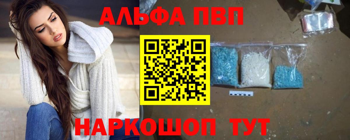 Альфа ПВП Соль  Вход с VPN  Alfa_PVP СК  Буйнакск 