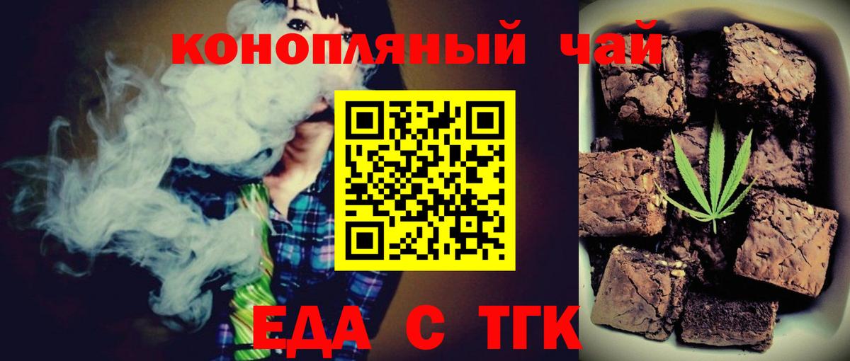 Canna-Cookies конопля Буйнакск