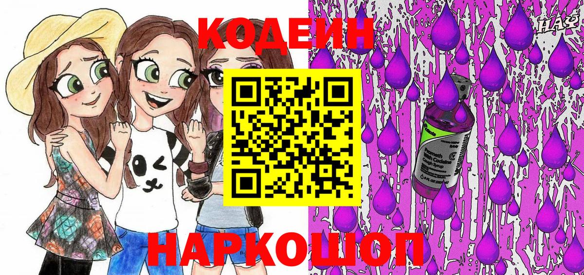 Кодеиновый сироп Lean напиток Lean (лин) Буйнакск