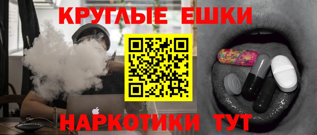 Ecstasy 280мг  Вход с VPN  Буйнакск  ЭКСТАЗИ круглые 