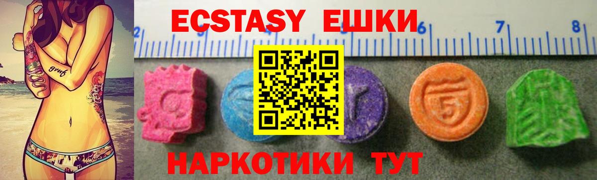 ЭКСТАЗИ таблы Буйнакск