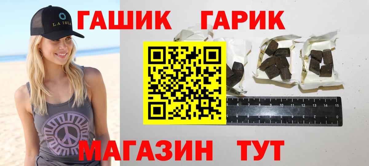 ГАШИШ Cannabis  ГАШИШ  Вход с VPN  Буйнакск  ГАШ Изолятор 