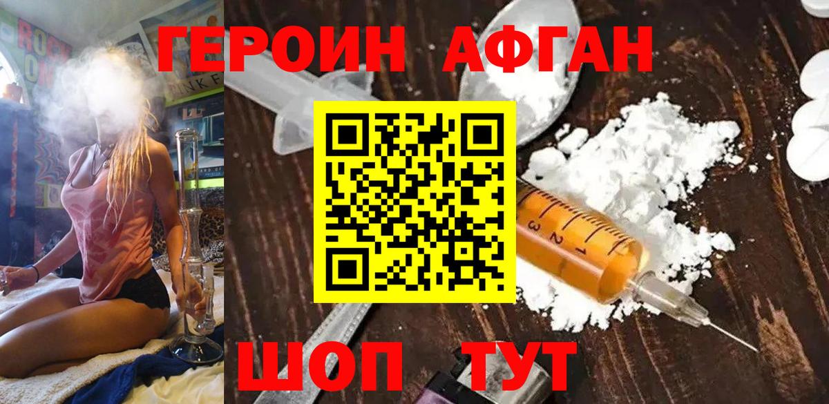 ГЕРОИН гречка  Вход с VPN  ГЕРОИН  Буйнакск 
