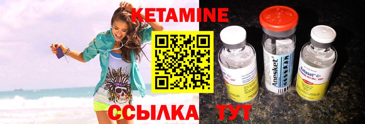 КЕТАМИН VHQ Буйнакск