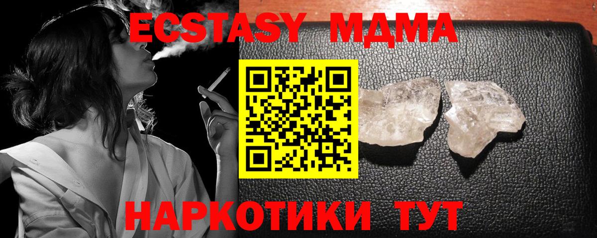 МДМА молли Буйнакск