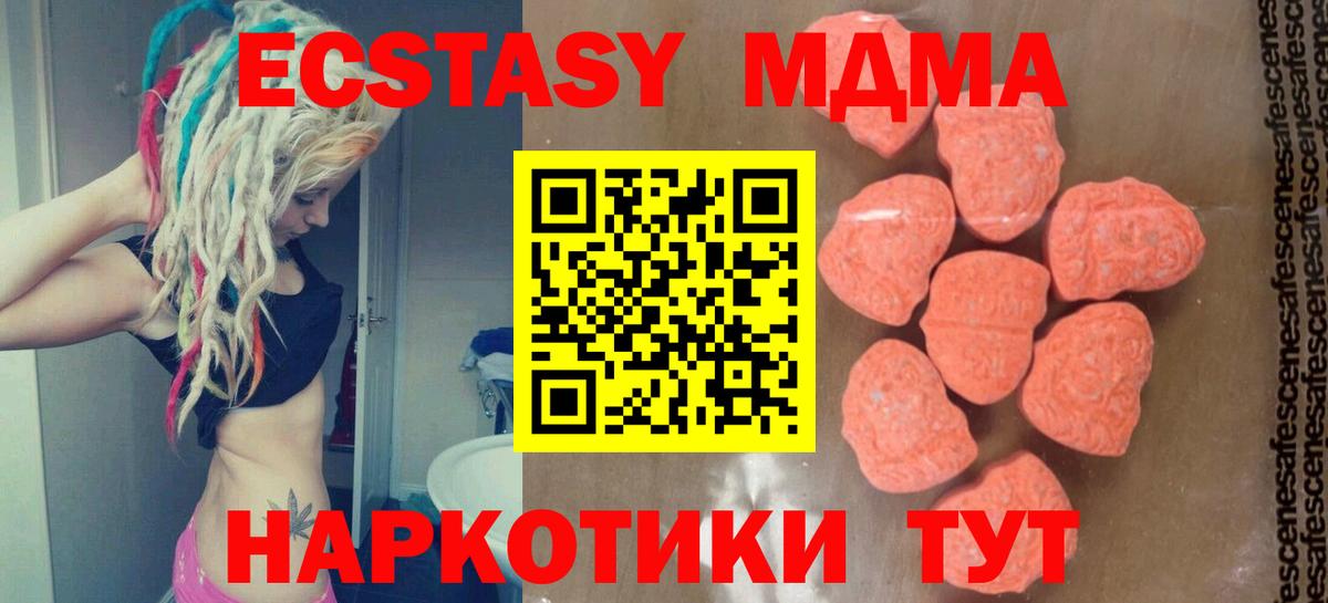 MDMA VHQ  МДМА  Буйнакск  Вход с VPN  MDMA crystal 
