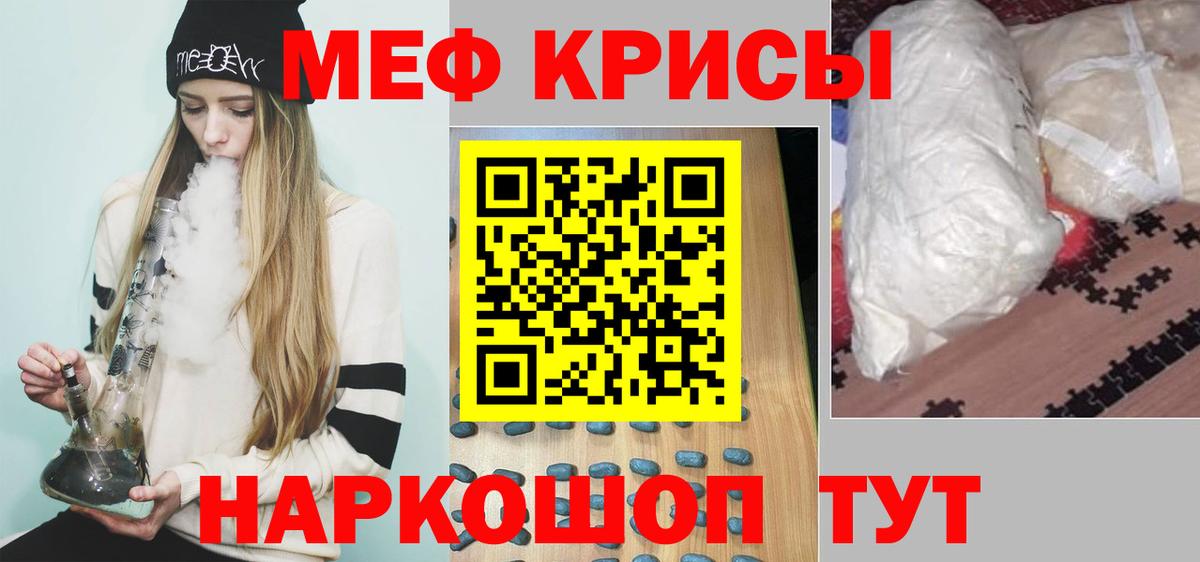 Меф мяу мяу  Буйнакск