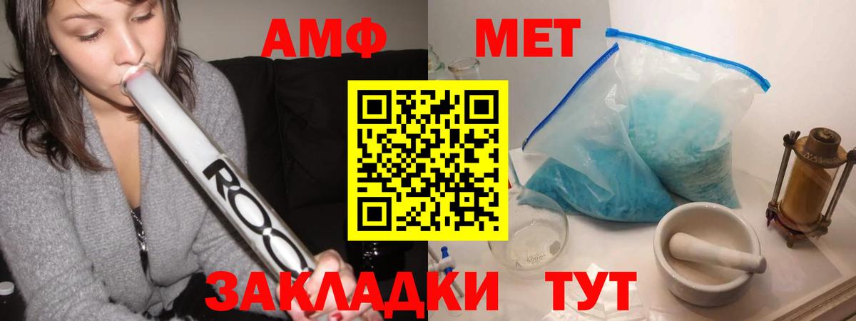 МЕТАМФЕТАМИН мет  Вход с VPN  Буйнакск 