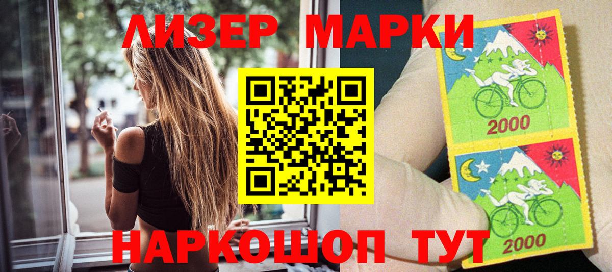 Марки N-bome 1,8мг Буйнакск