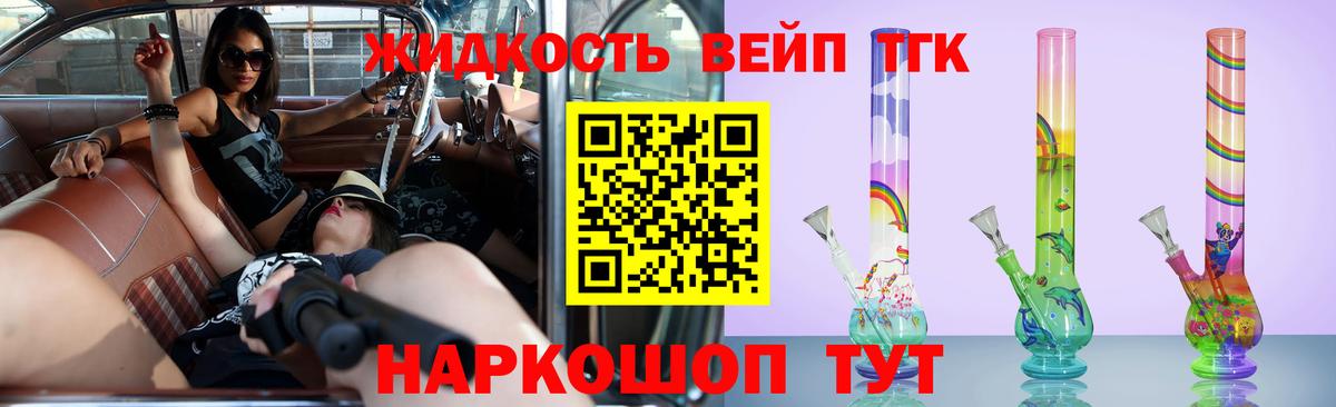 ТГК вейп Буйнакск