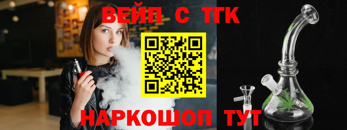 Дистиллят ТГК Wax  Вход с VPN  Буйнакск  ТГК вейп с тгк 